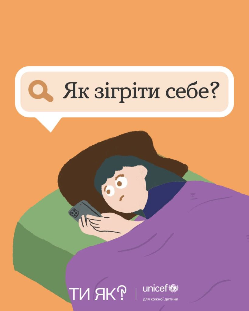 Як підтримувати тепло в холодну пору року